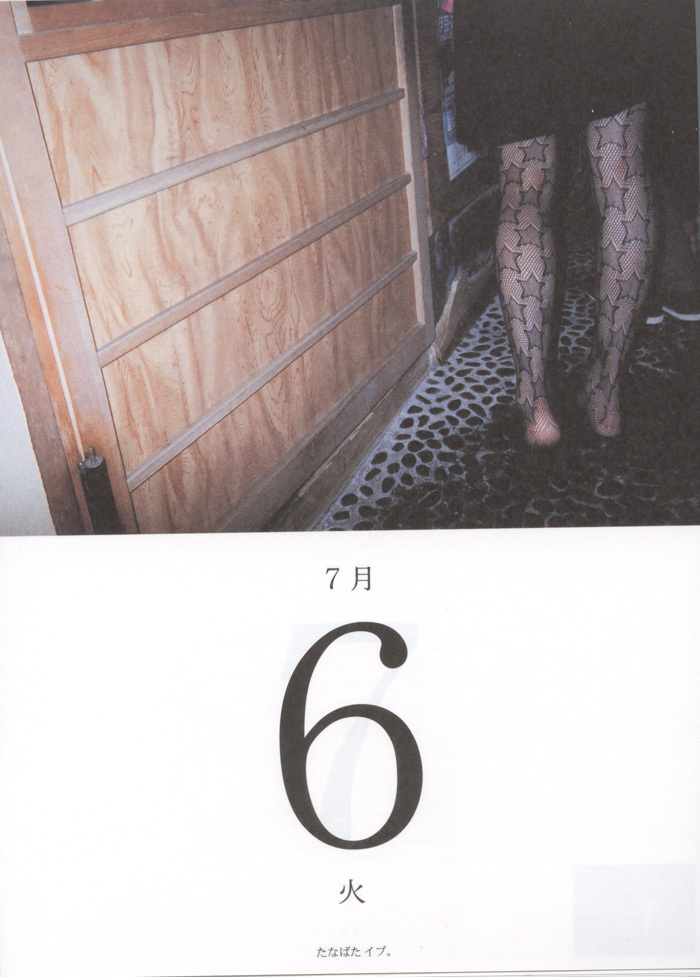 [唯美写真] 长泽雅美 Masami Nagasawa《長澤まさみカレンダ》